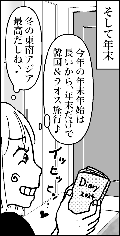 オバコン-31-3-9