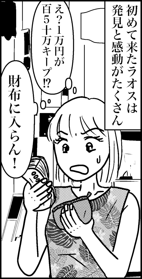 オバコン-31-5-1