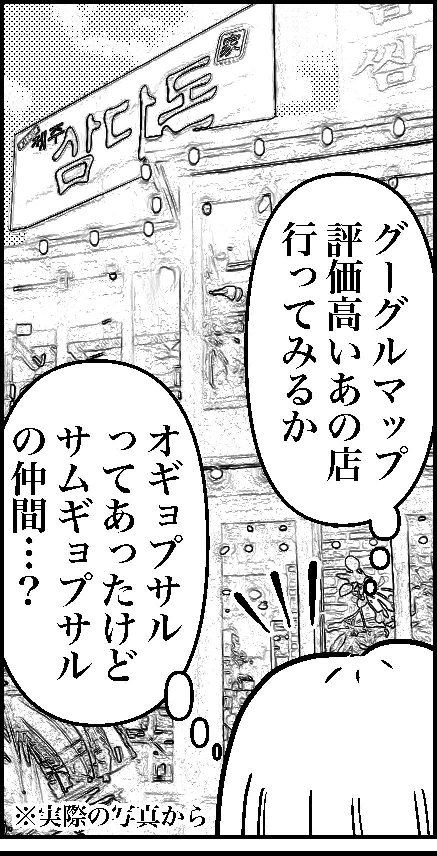 オバコン-29-6-8