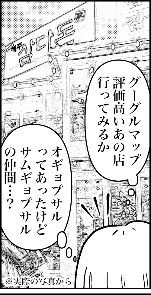 オバコン-29-6-8