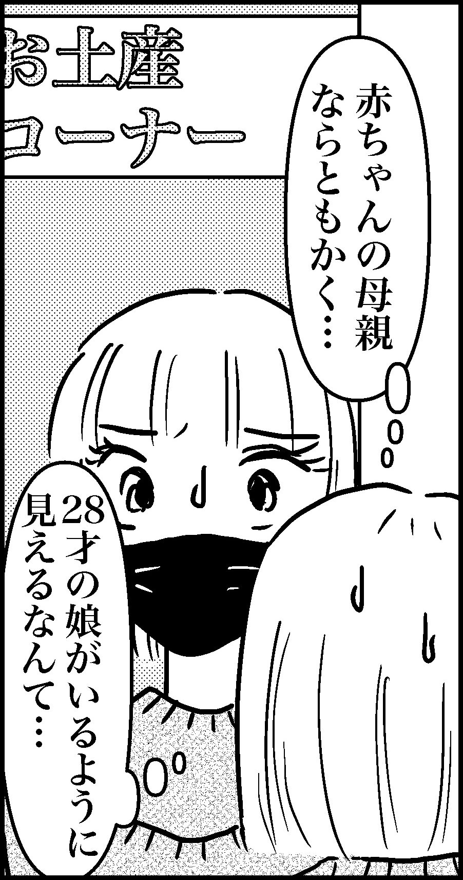 オバコン14-5-3