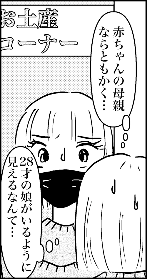 オバコン14-5-3