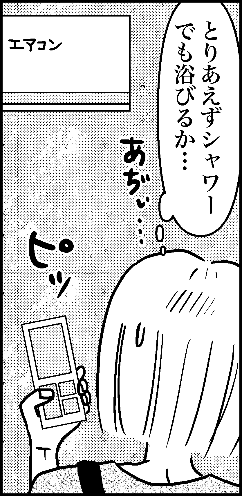 オバコン-20-3-4