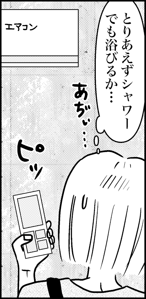 オバコン-20-3-4