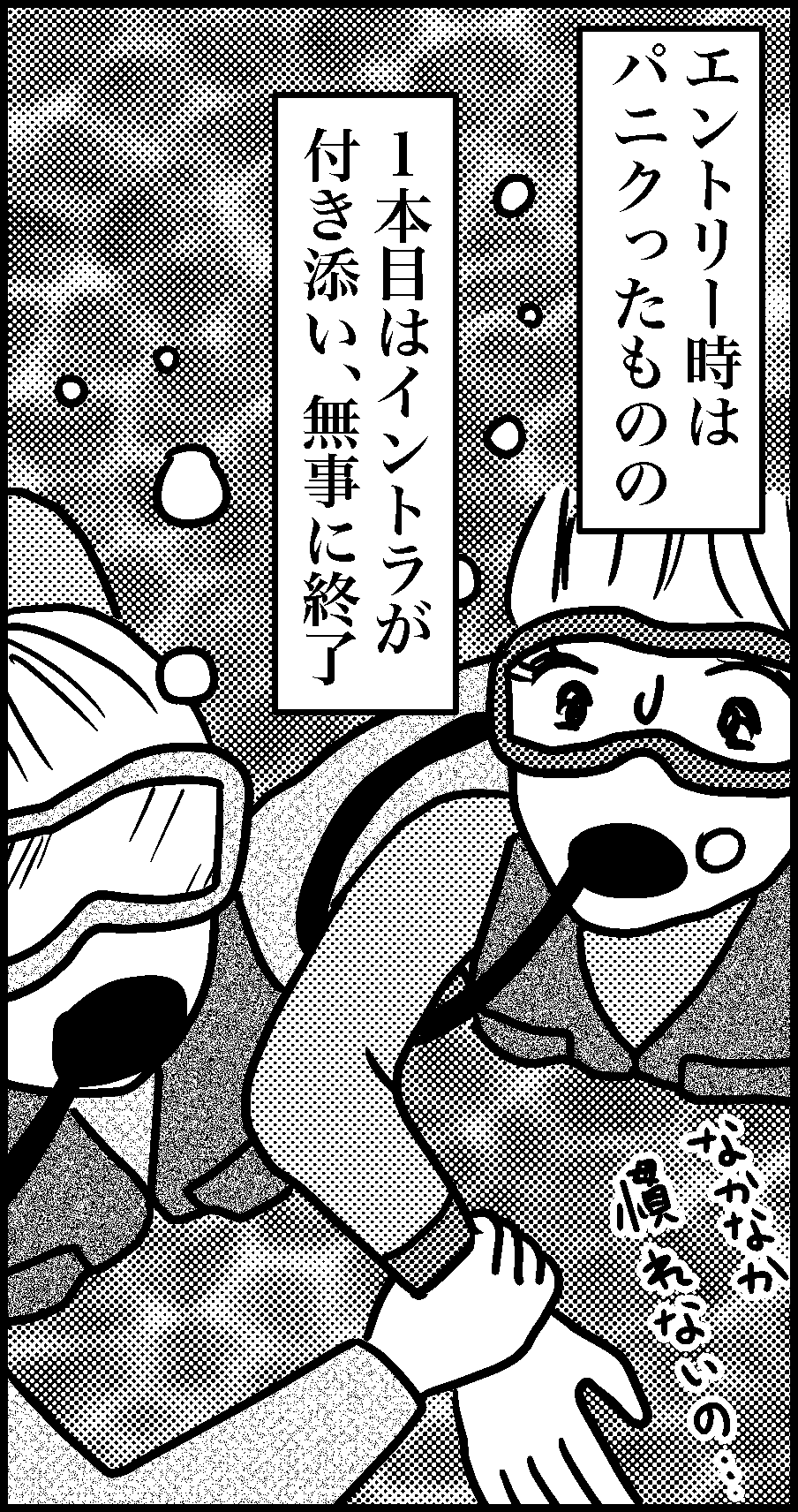 オバコン-20-7-7