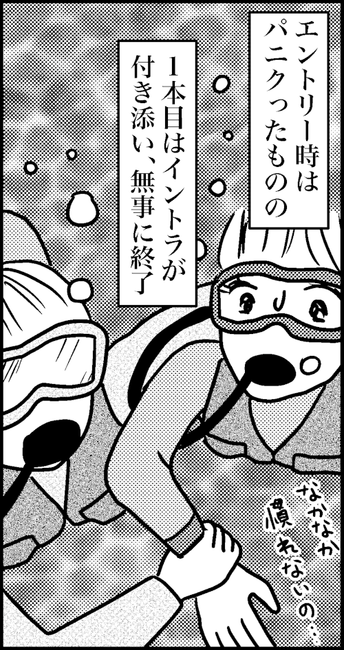 オバコン-20-7-7