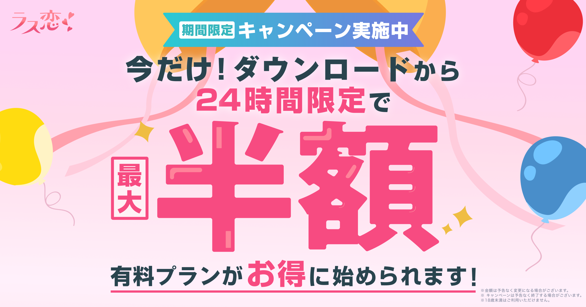 公式バナー画像
