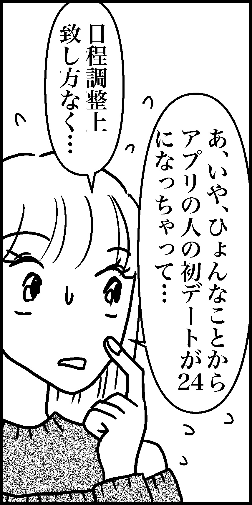 オバコン13-7-6