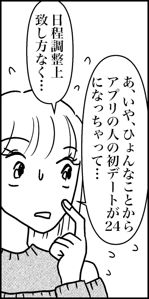 オバコン13-7-6