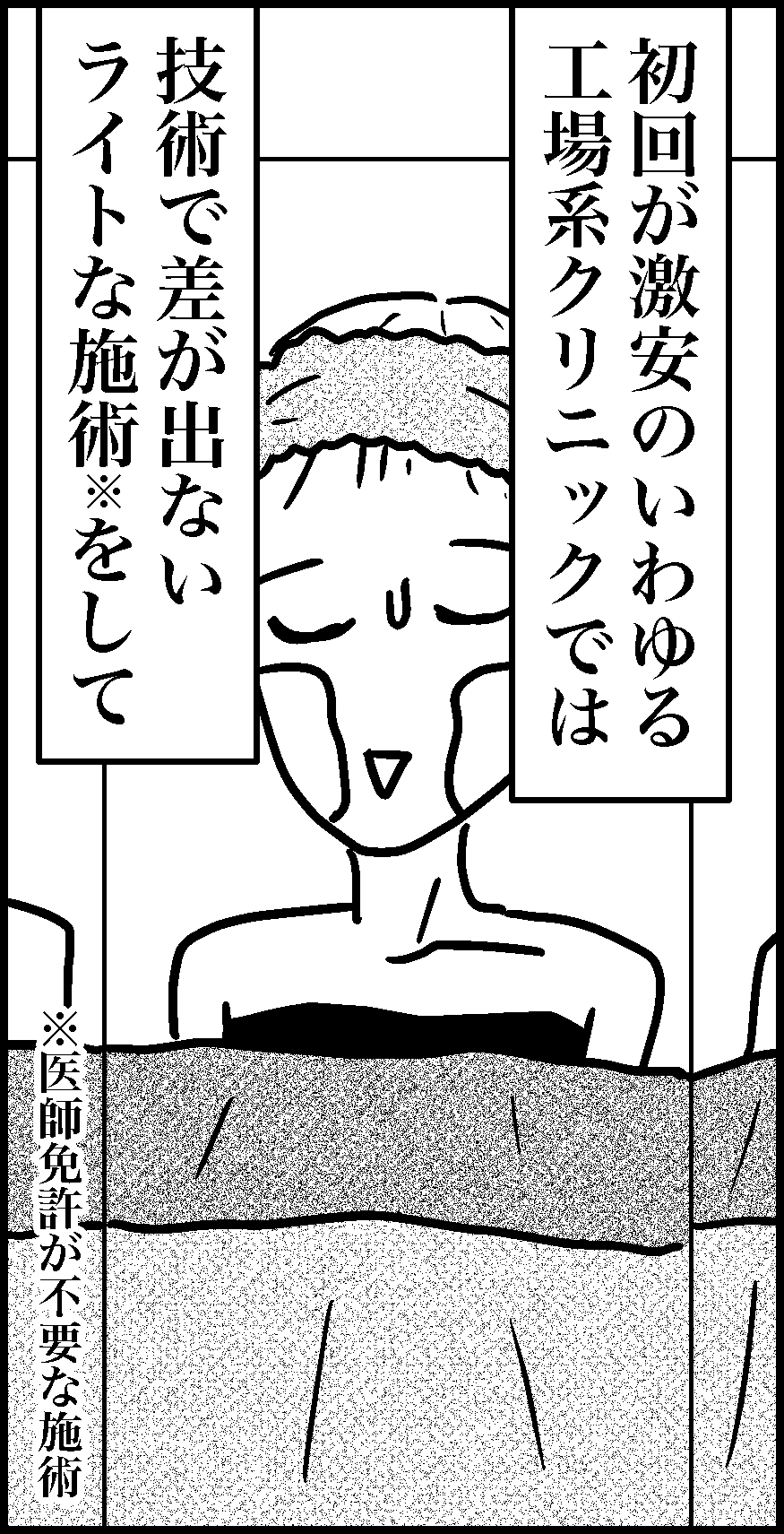 オバコン-34-5-3