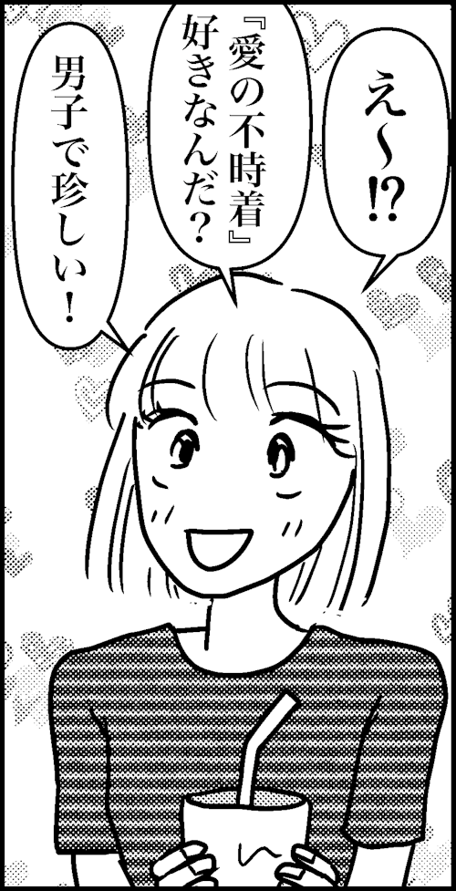 オバコン-29-8-2