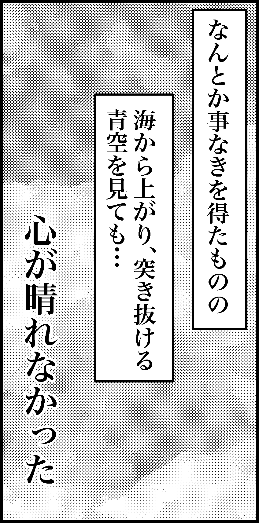 オバコン-20-8-8