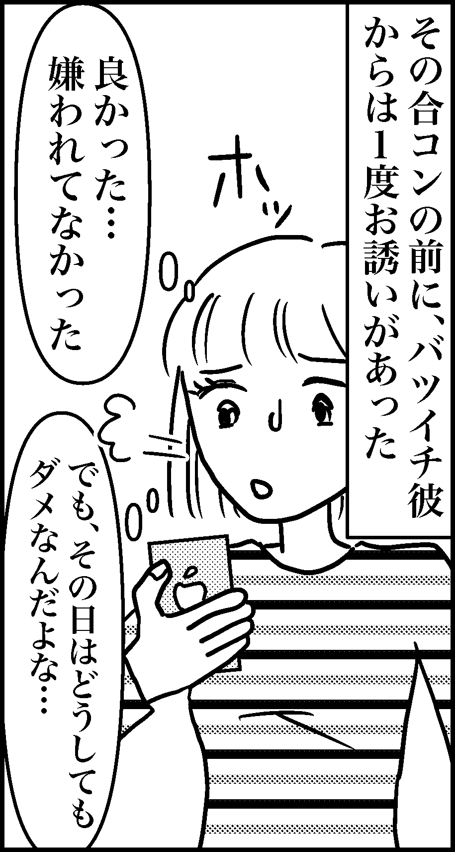 オバコン14-8-2