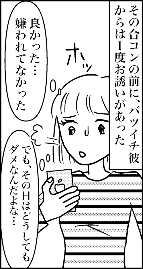オバコン14-8-2