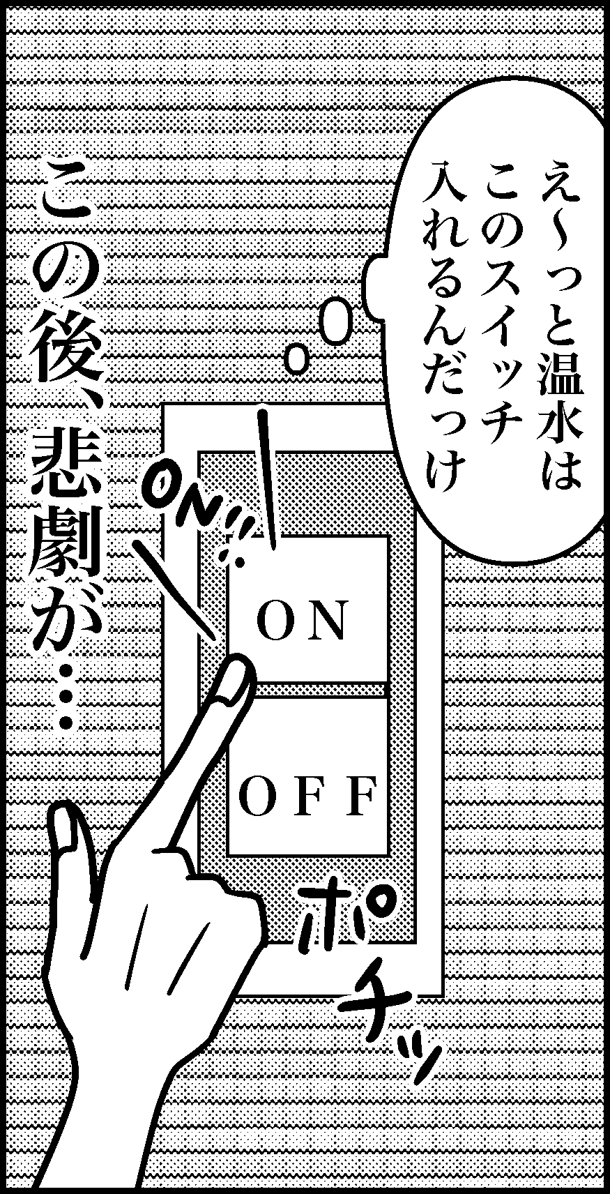 オバコン-32-2-6
