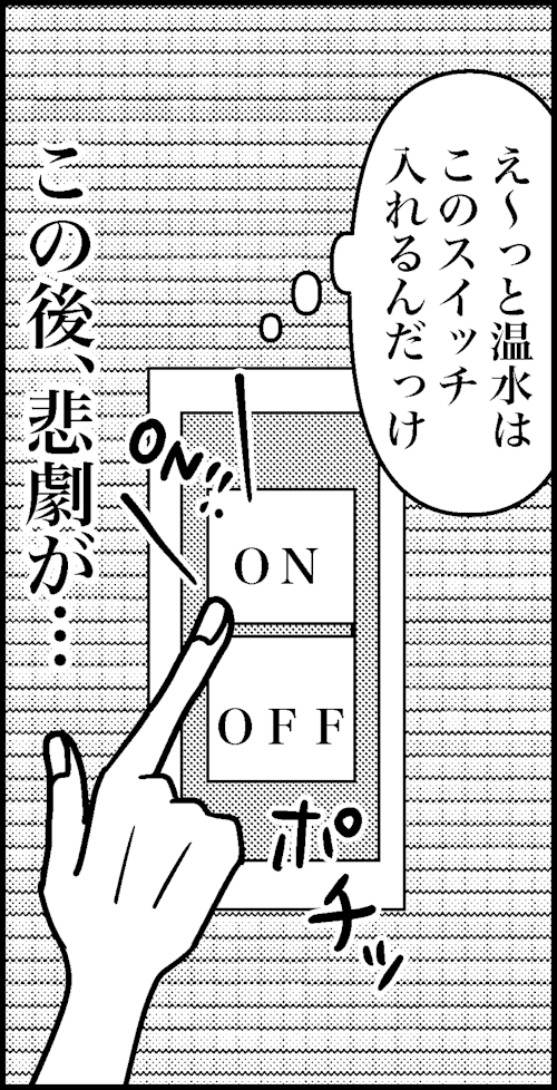 オバコン-32-2-6