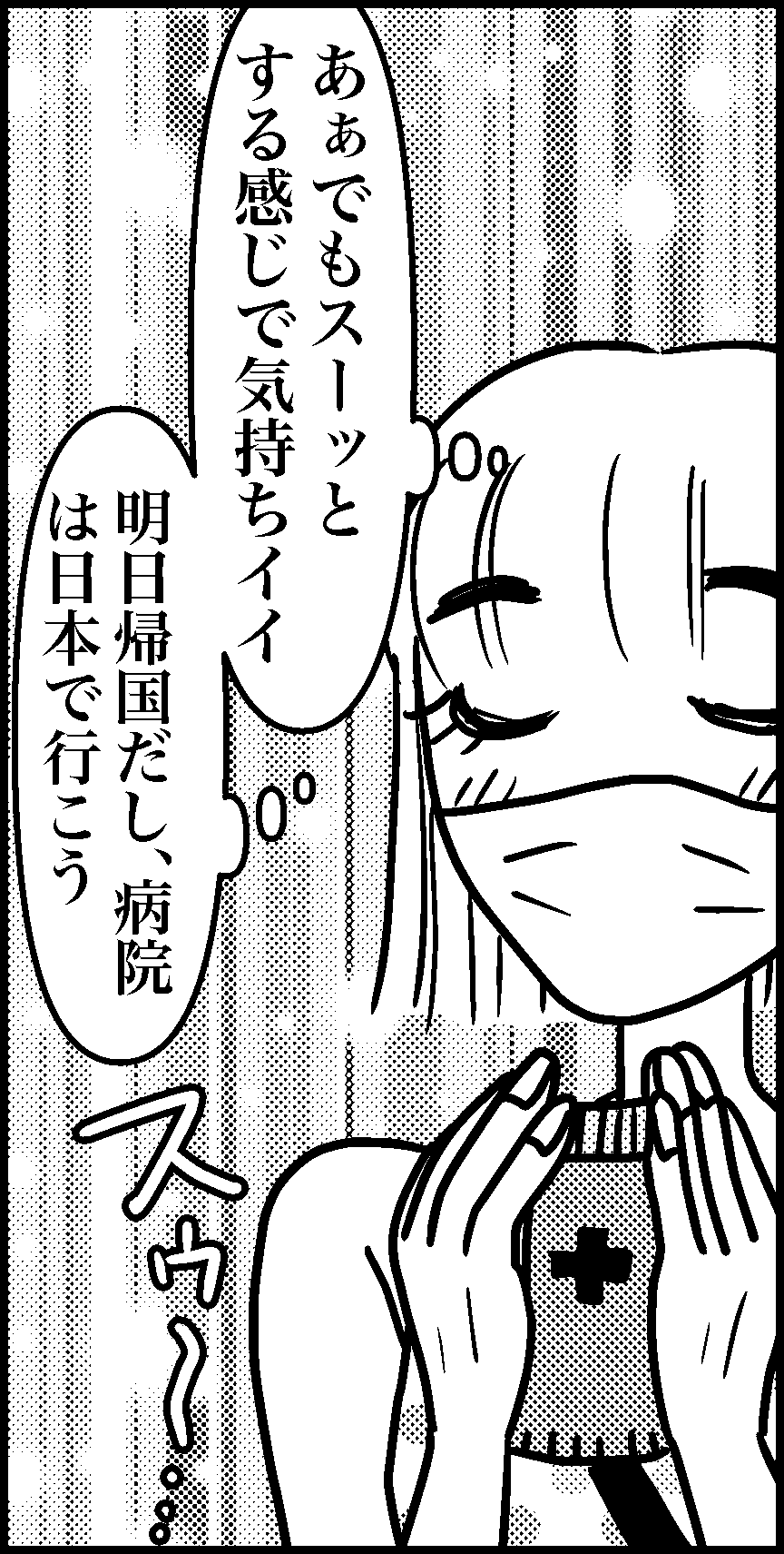 オバコン-21-3-4