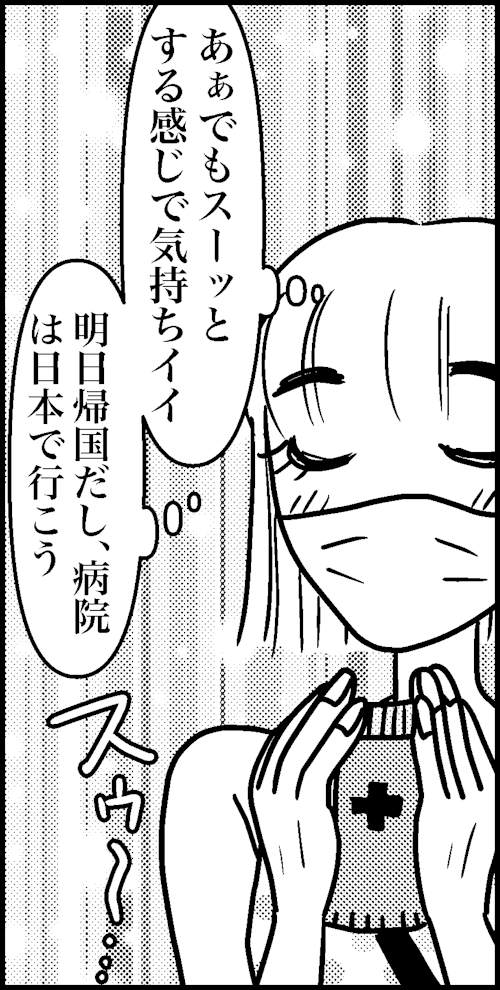 オバコン-21-3-4