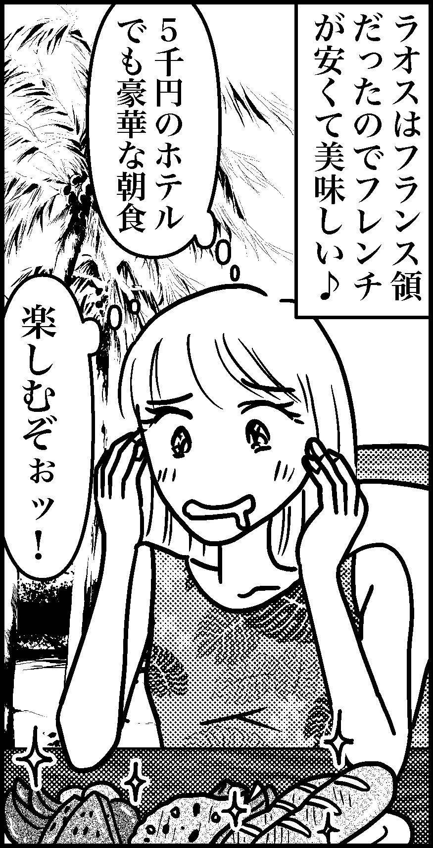 オバコン-31-4-12