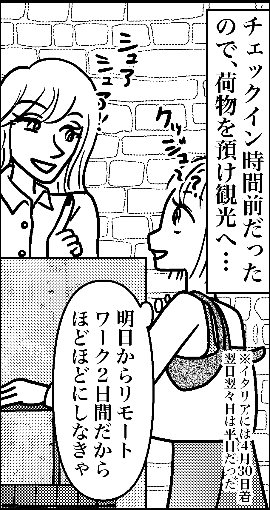 オバコン-23-8-4