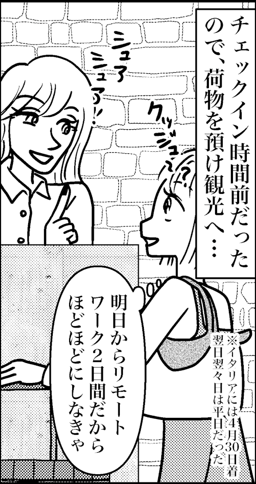 オバコン-23-8-4