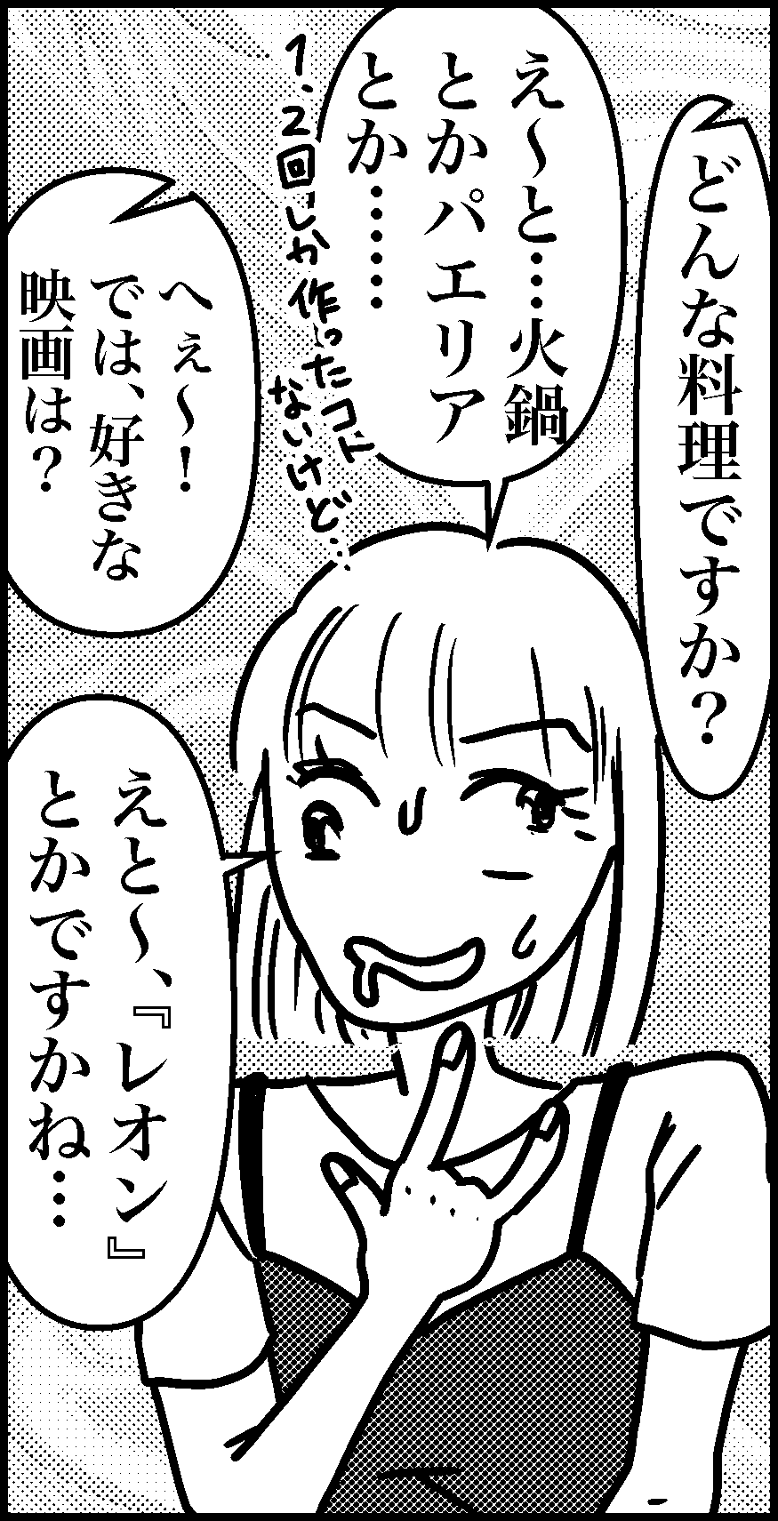 オバコン-26-3-10