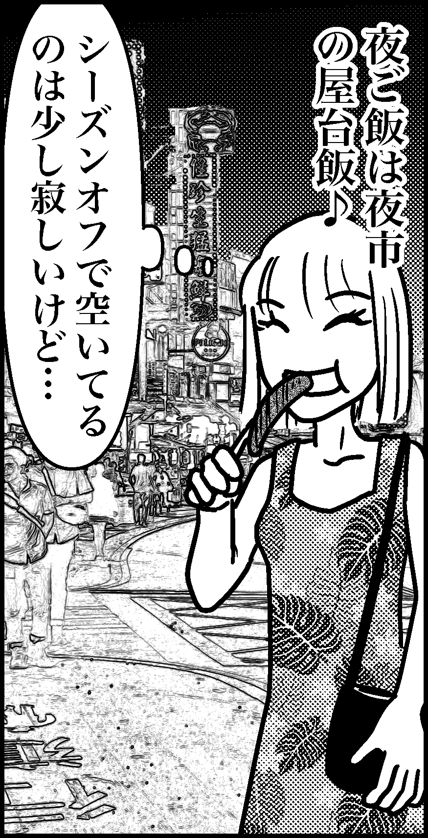 オバコン-35-8-11