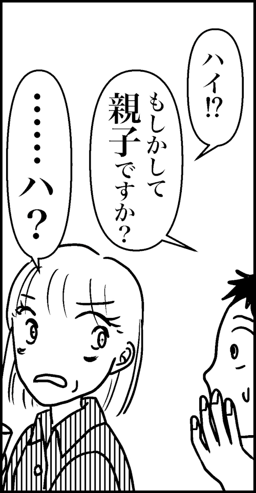 オバコン14-3-12