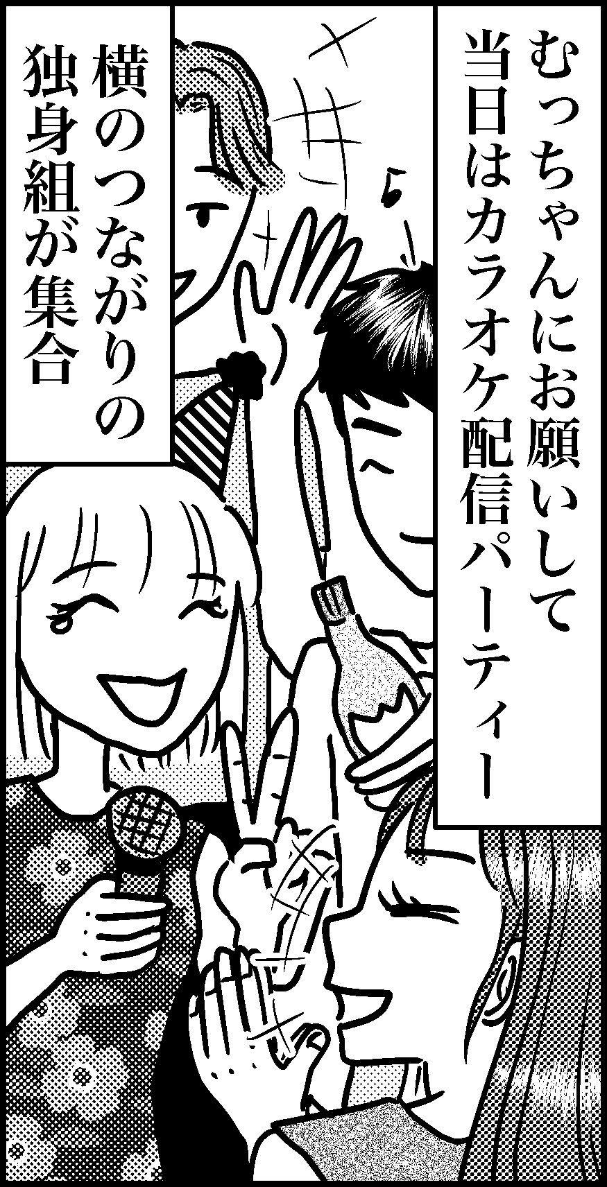 オバコン-34-9-5