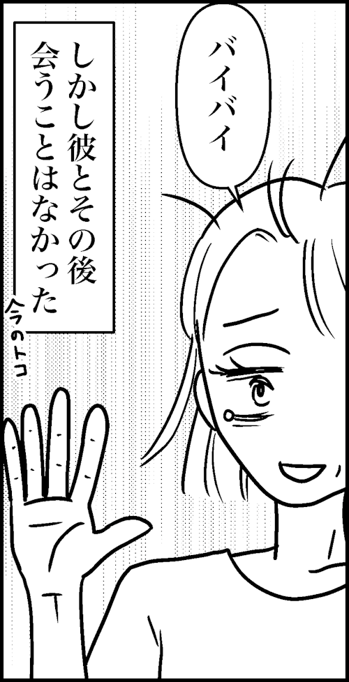 オバコン−29-4-8
