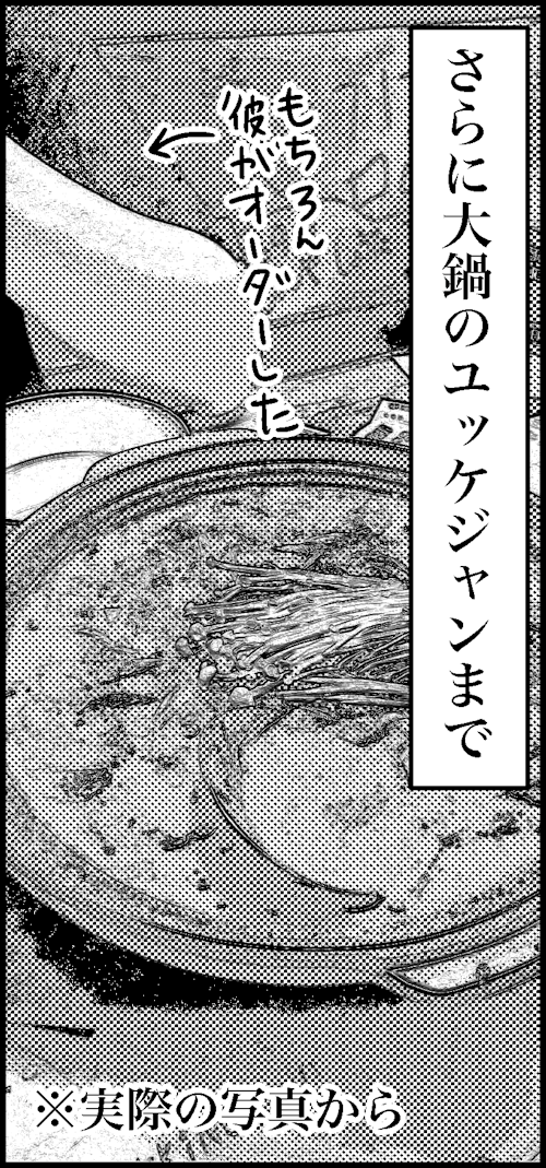 オバコン-19-8-10