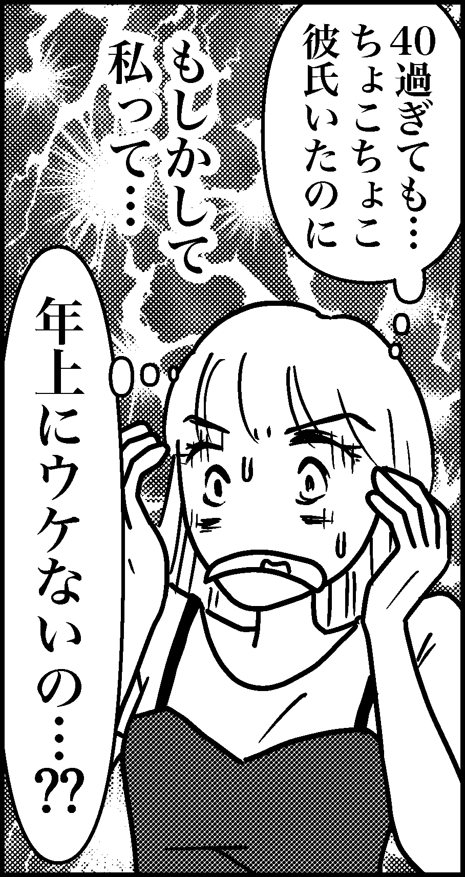 オバコン-26-2-8