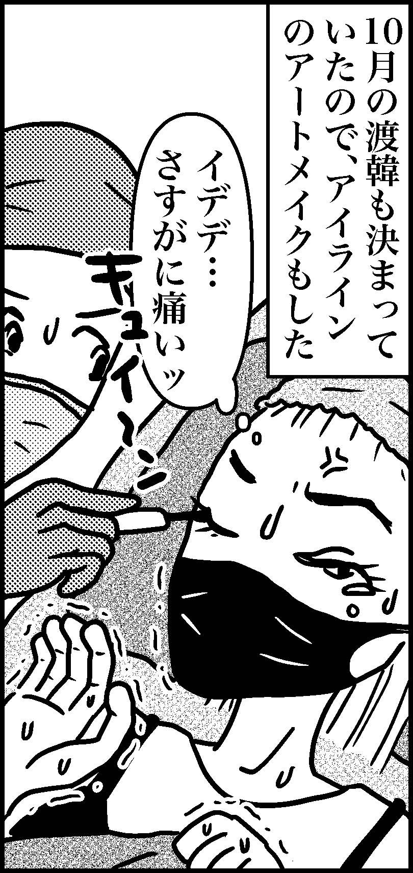 オバコン-21-1-3