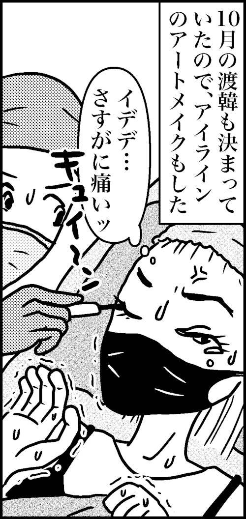 オバコン-21-1-3