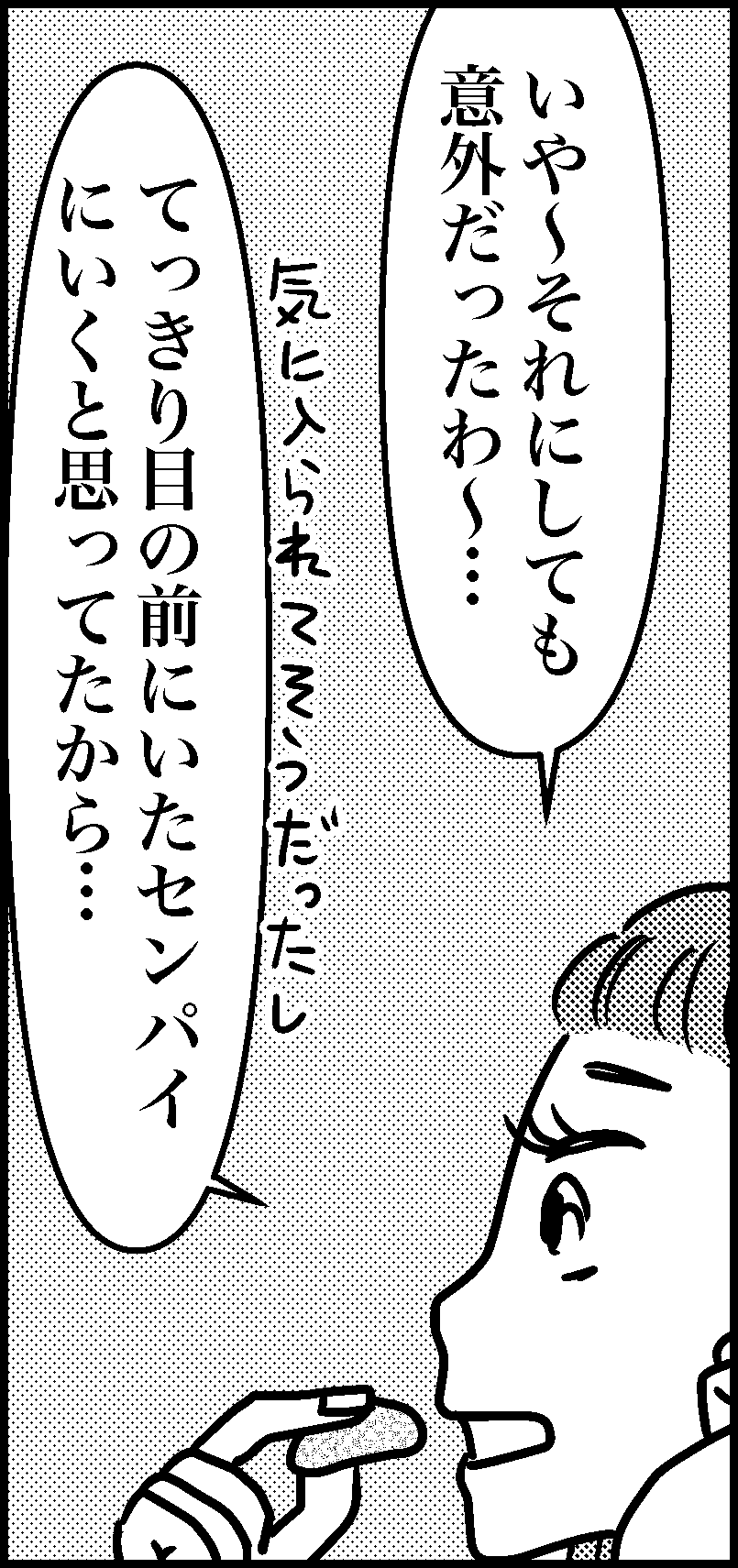 オバコン13-6-10