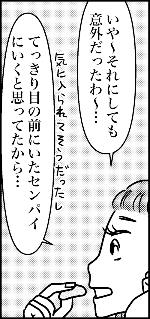 オバコン13-6-10