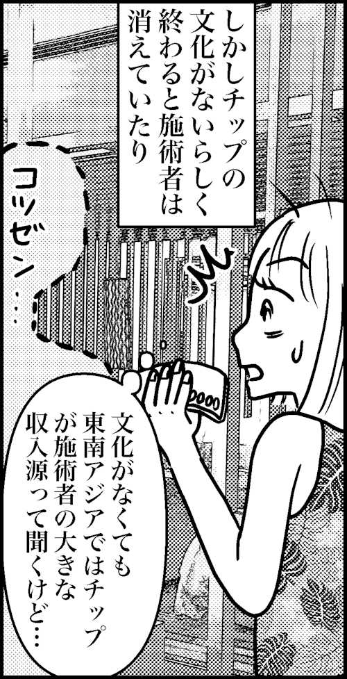 オバコン-31-5-4