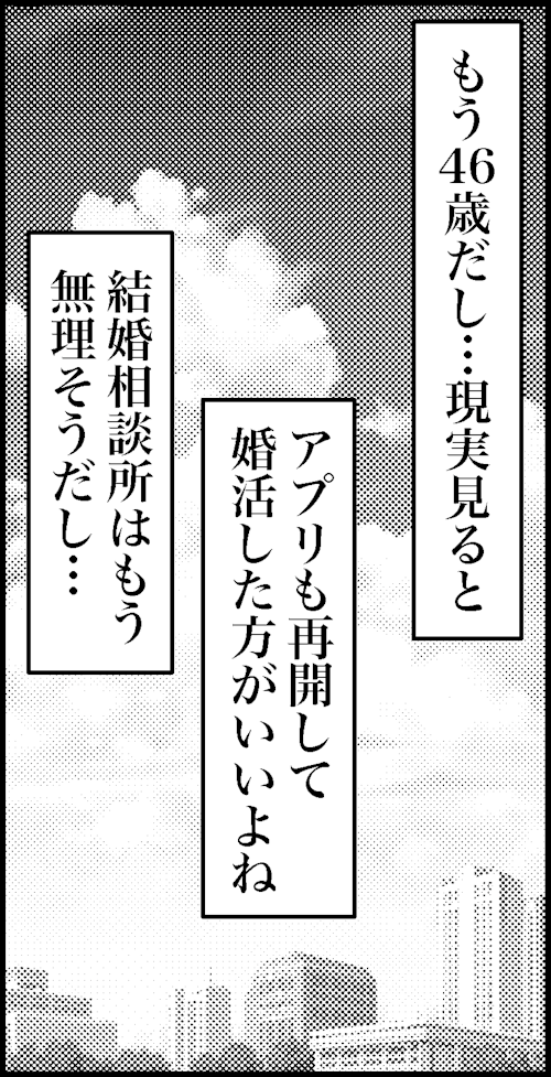 オバコン-30-2-12