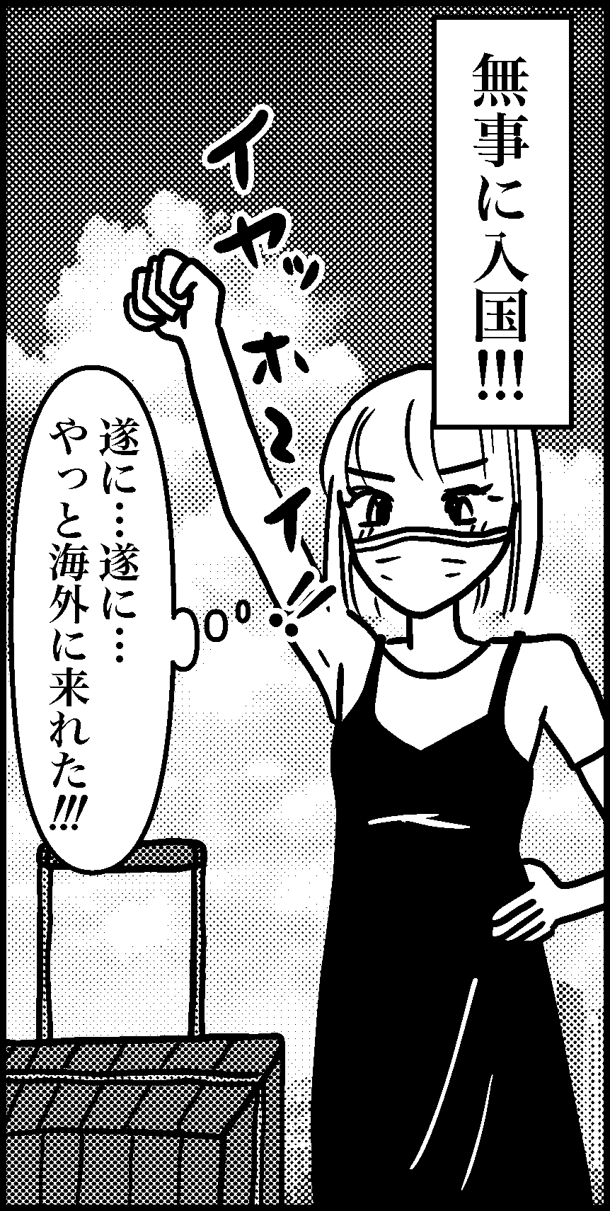 オバコン-19-5-11