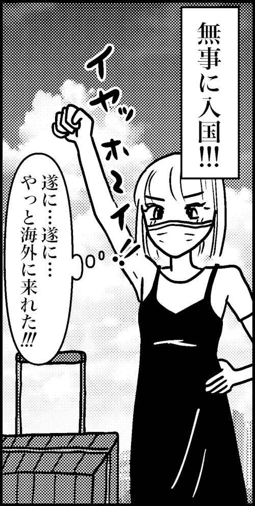 オバコン-19-5-11