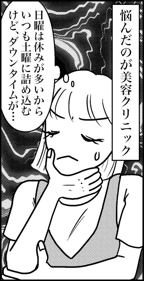 オバコン-33-8-3