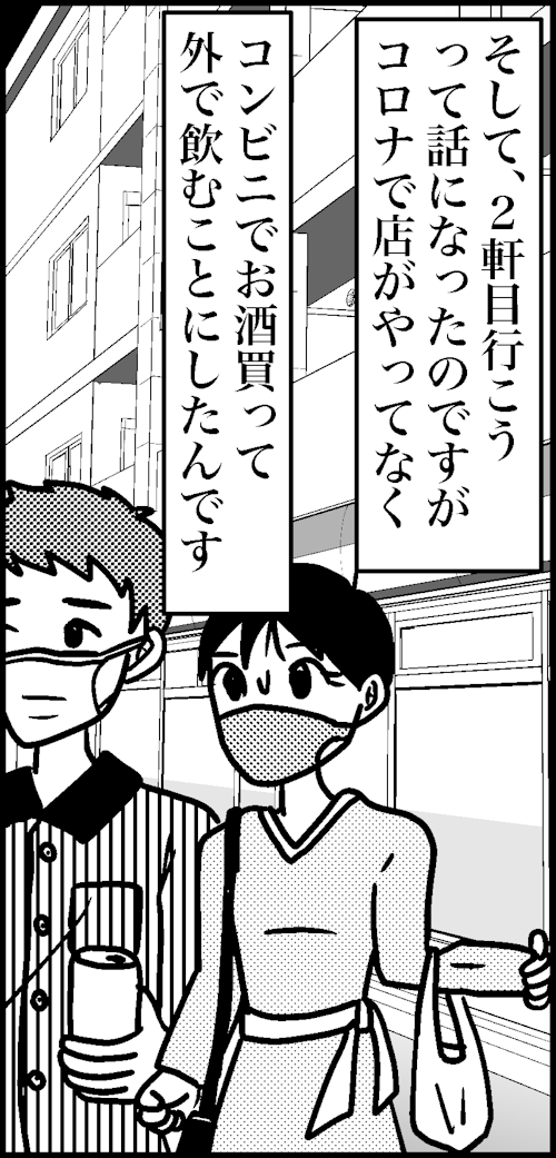 オバコン13-3-6