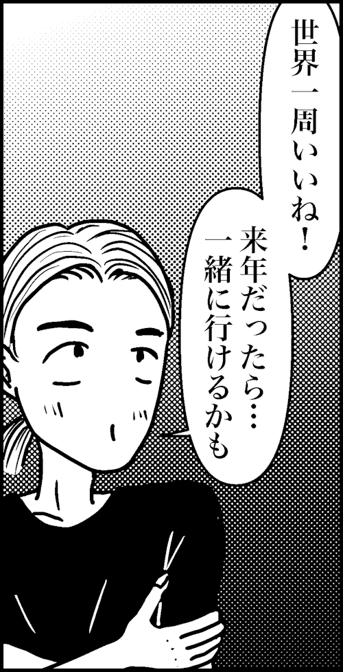 オバコン-29-8-9
