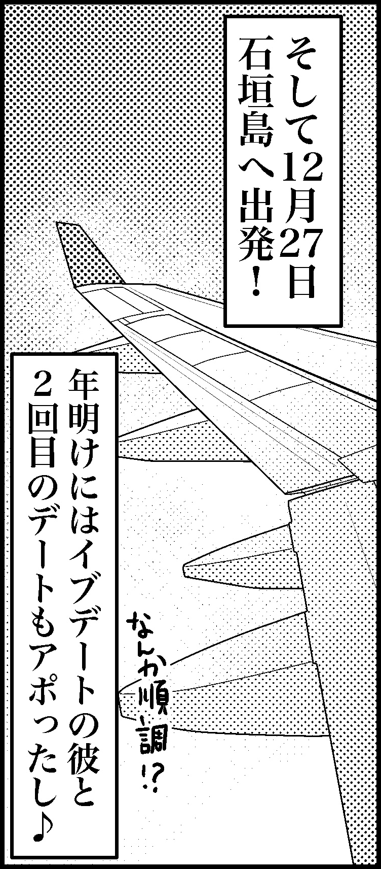 オバコン14-3-5