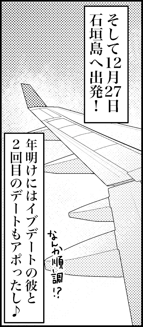 オバコン14-3-5