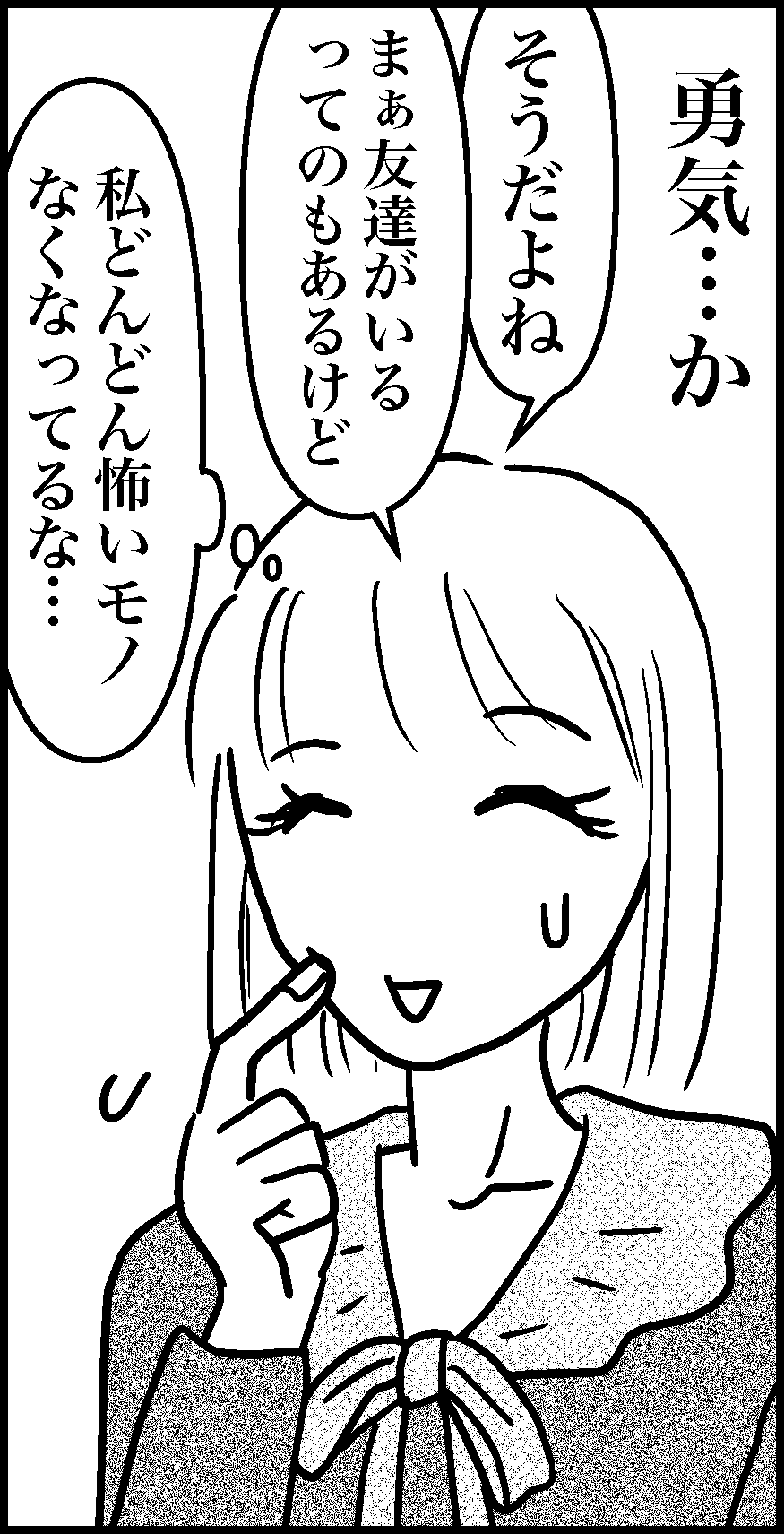 オバコン-32-7-12