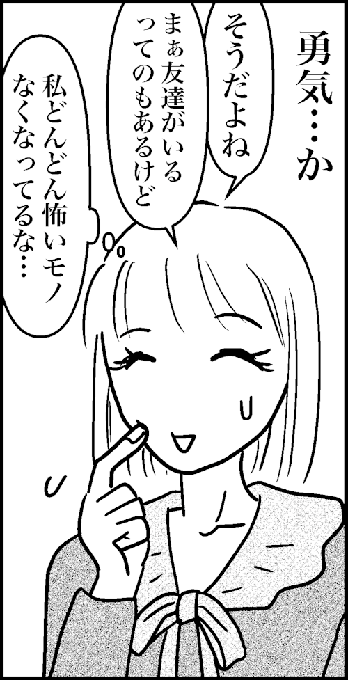 オバコン-32-7-12