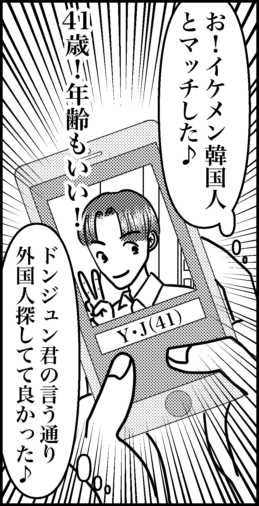 オバコン-28-3-2