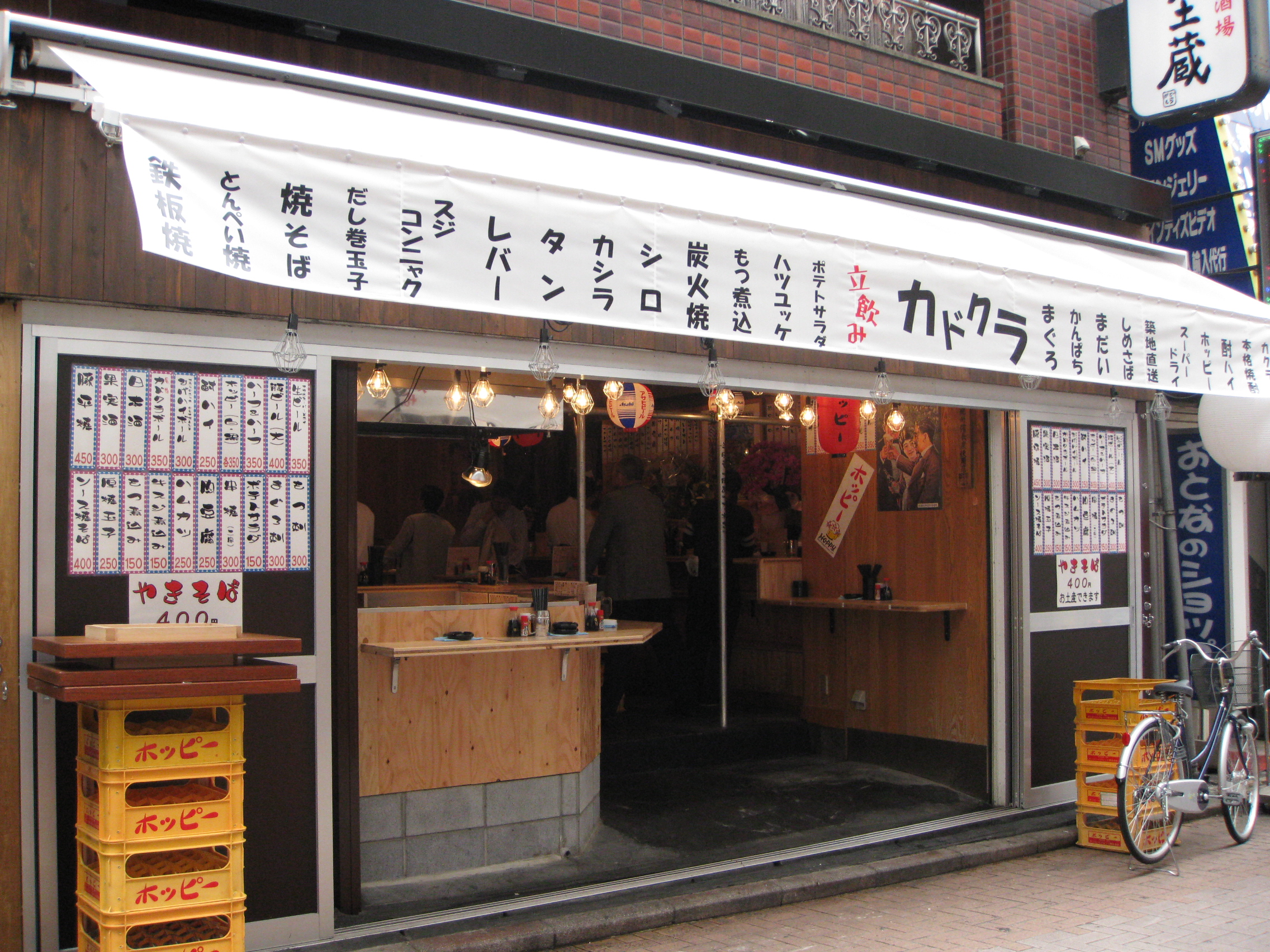 立飲みカドクラ