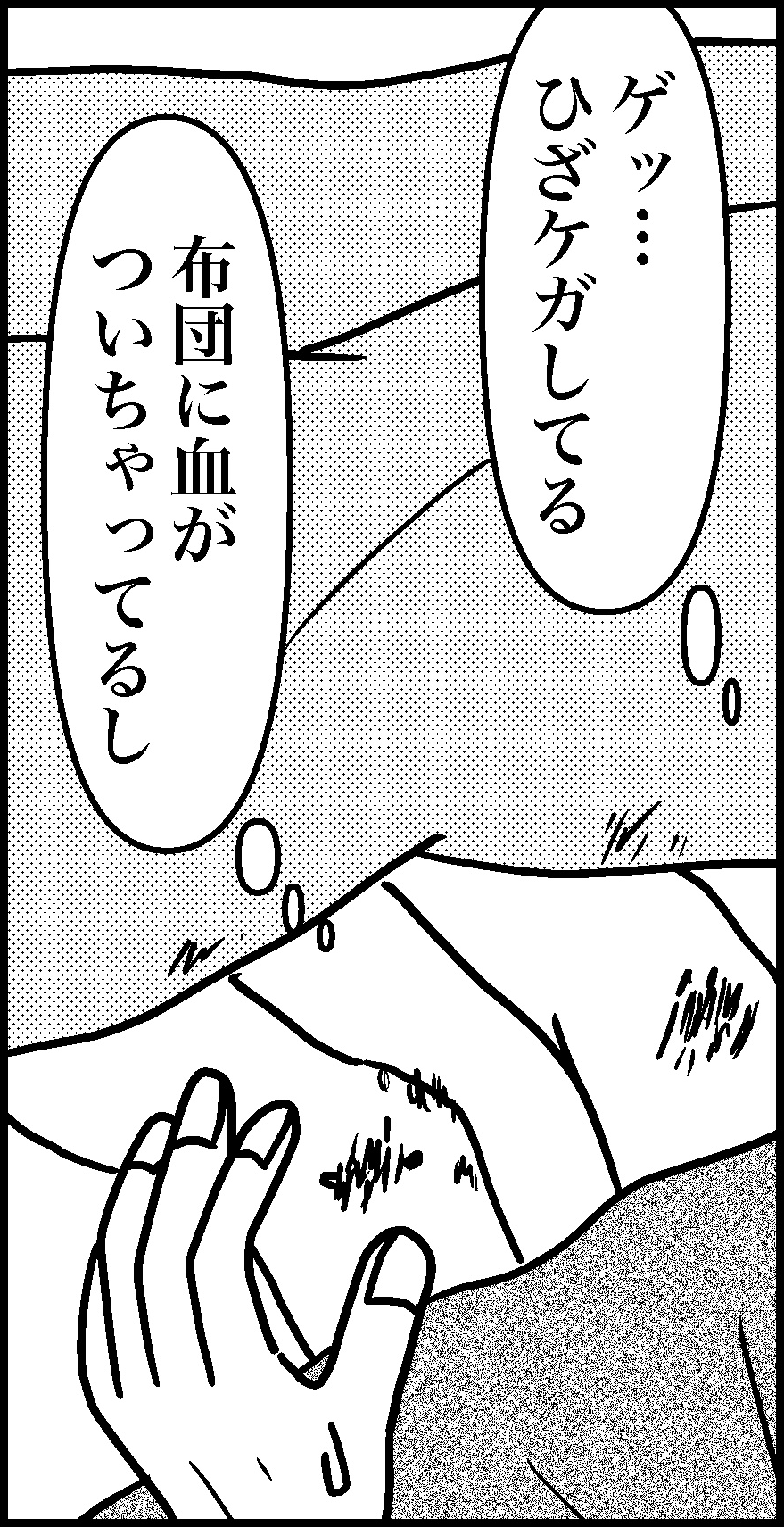オバコン14-6-11